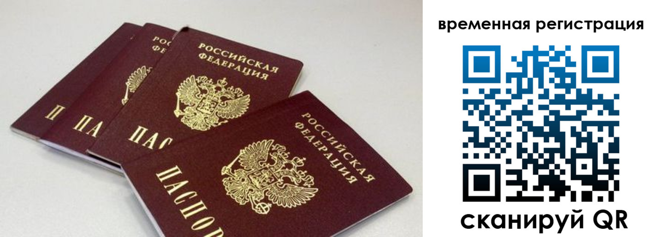 временная регистрация собственник в Дегтярске