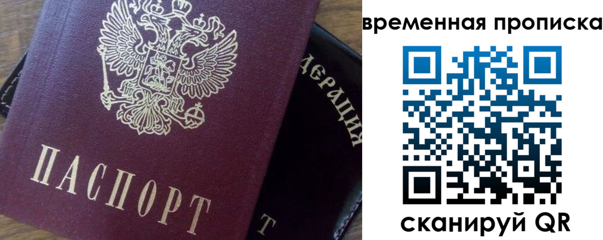 временная регистрация адрес в Дегтярске