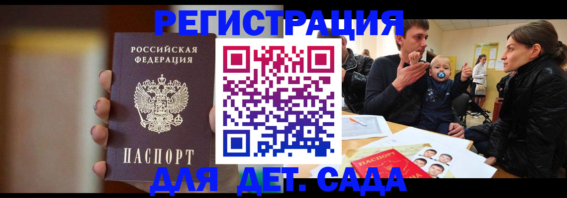 прописка паспорт в Дегтярске