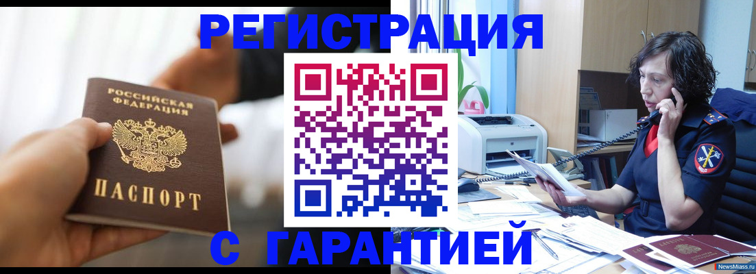 временная регистрация 2025 в Дегтярске