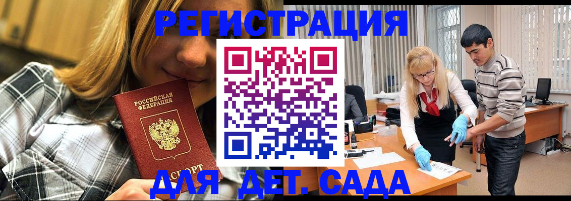 прописка 2025 в Дегтярске