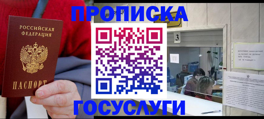 миграционный учет в Дегтярске