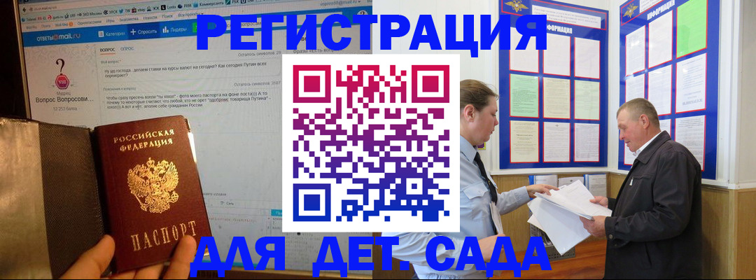 временная регистрация недорого в Дегтярске