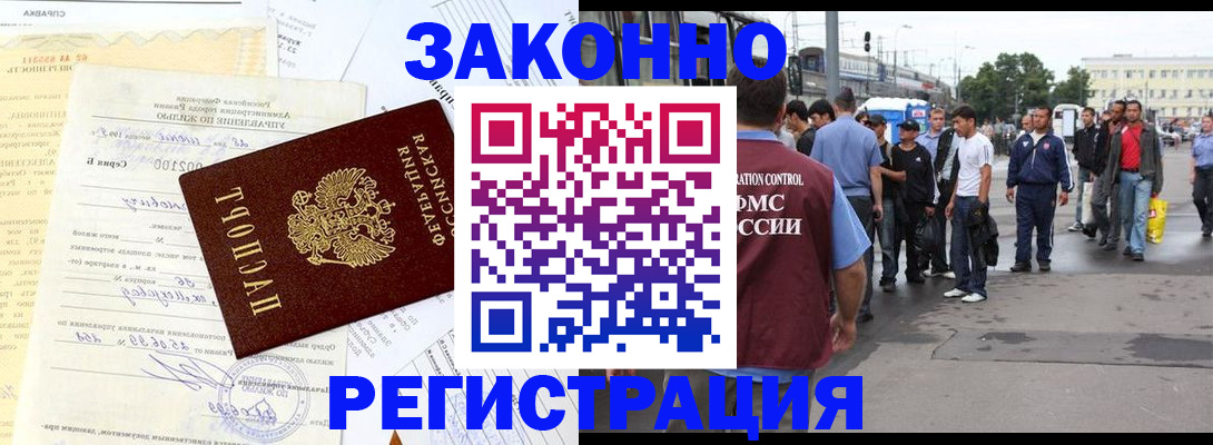 прописка иностранных граждан в Дегтярске